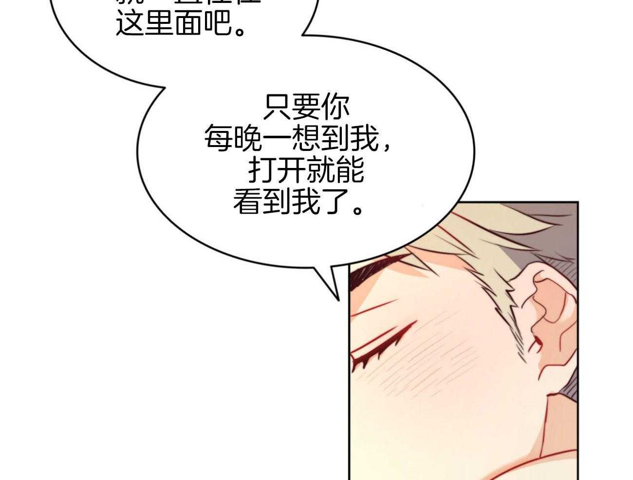 第29话_甜蜜33