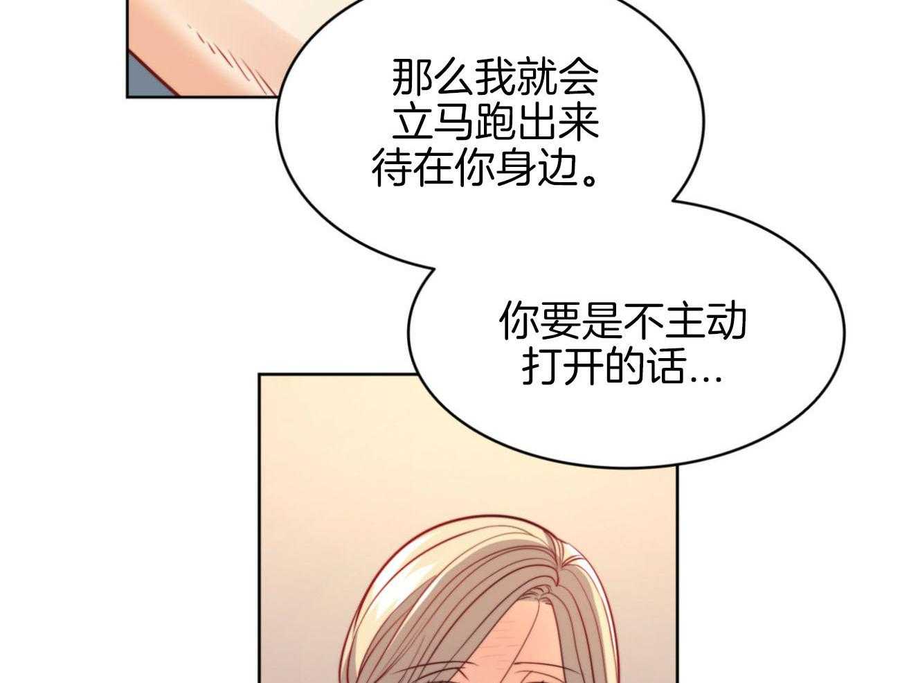 第29话_甜蜜35