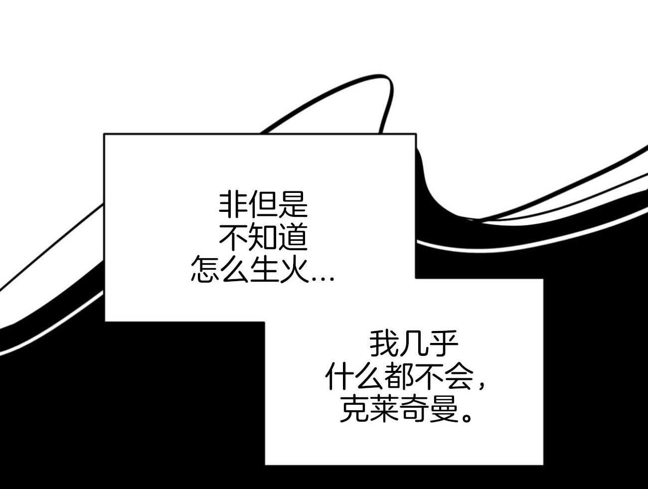第28话_棺材15