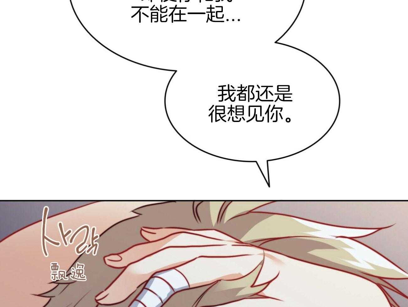 第27话_一直很想你34