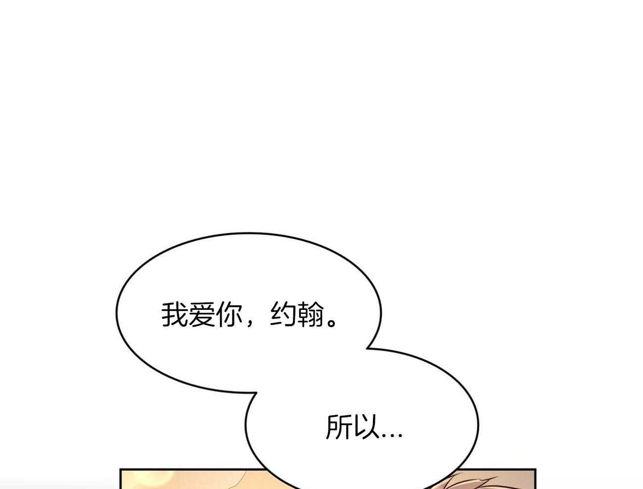 第26话_你讨厌我？0