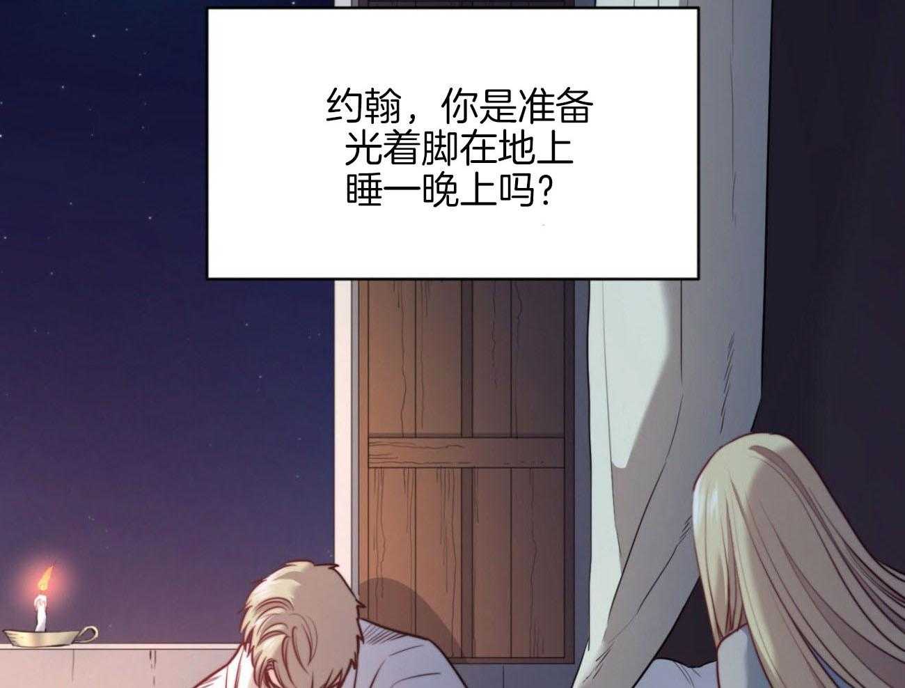 第26话_你讨厌我？18