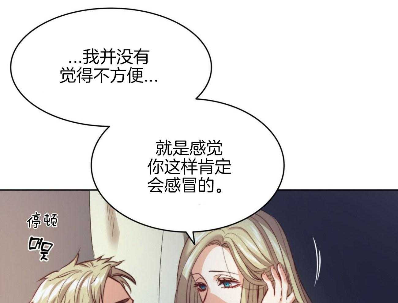 第26话_你讨厌我？24