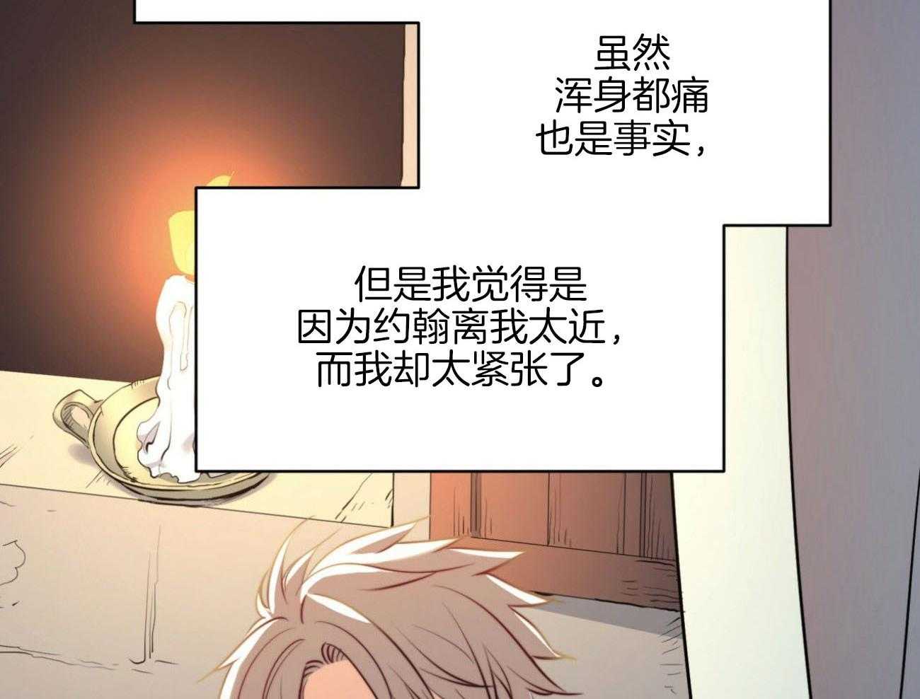 第26话_你讨厌我？29