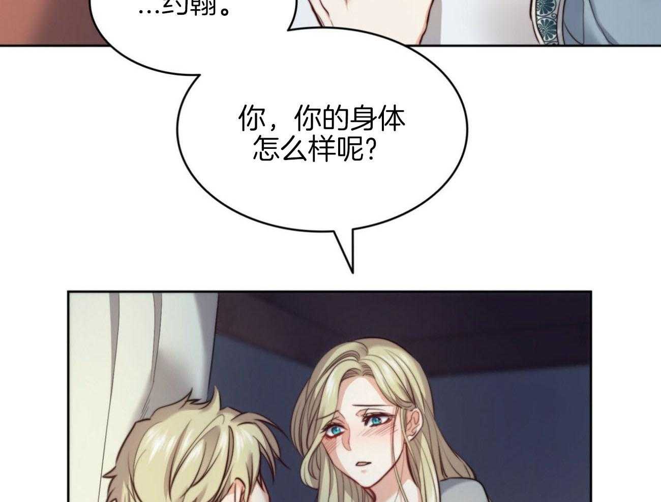 第26话_你讨厌我？32
