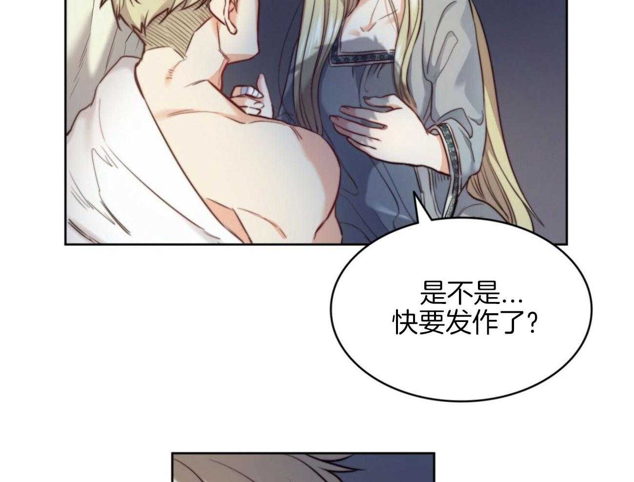 第26话_你讨厌我？33