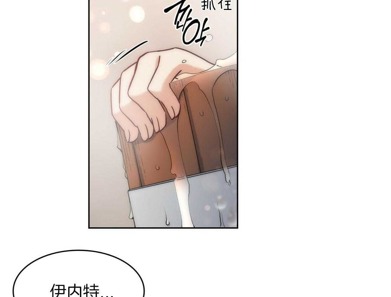 第26话_你讨厌我？4