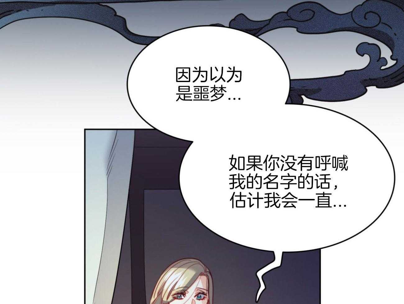 第26话_你讨厌我？40