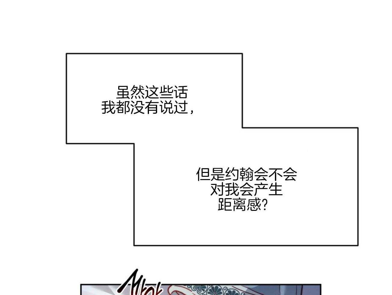 第26话_你讨厌我？58