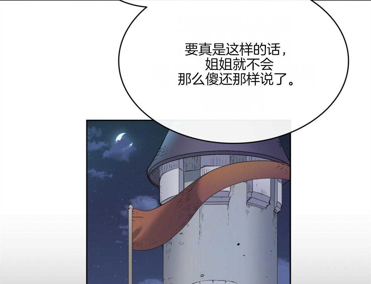 第22话_传说54