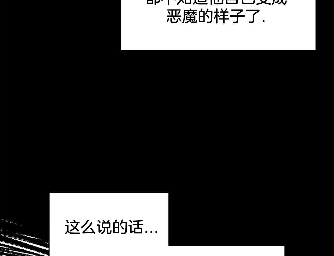 第21话_为了诅咒18