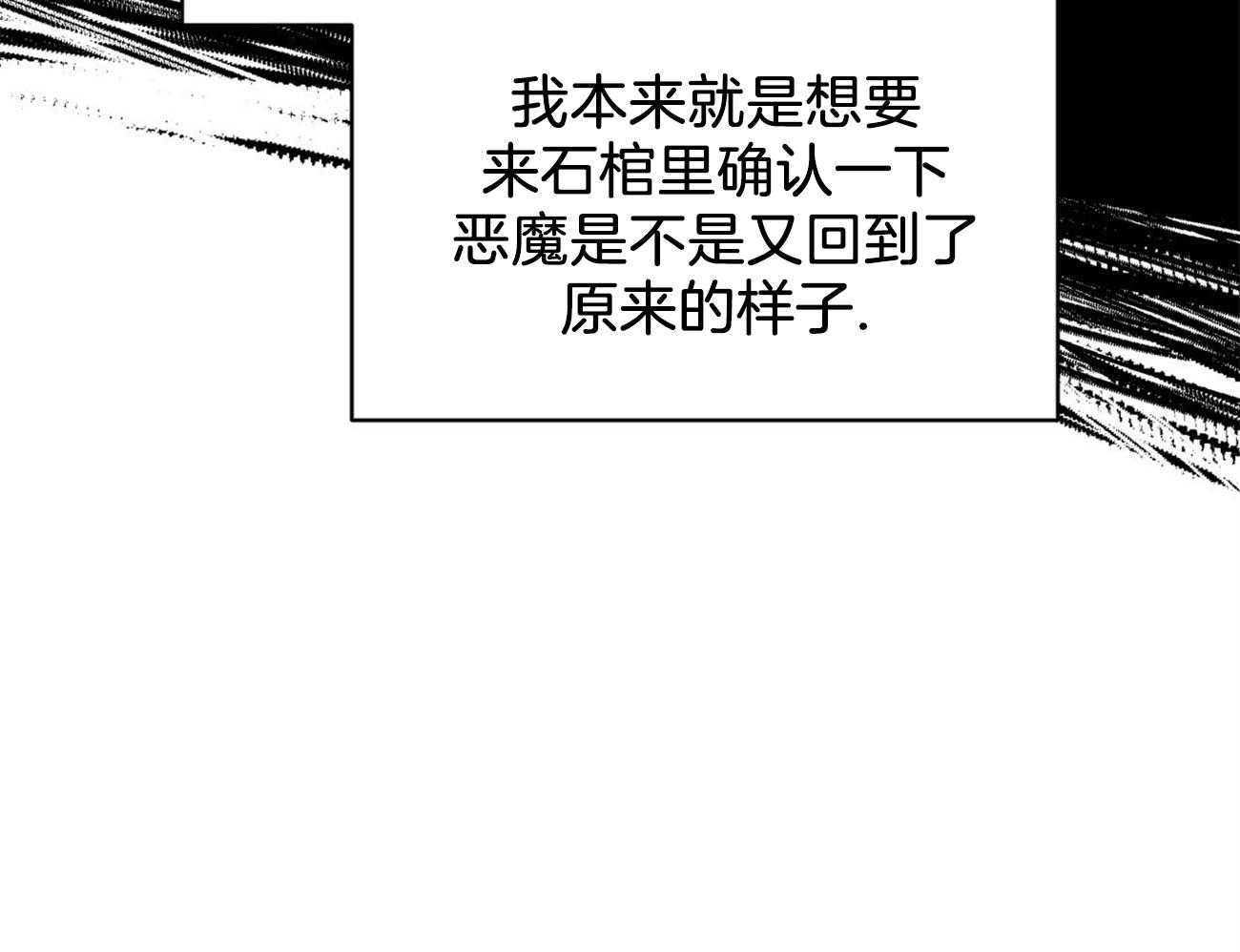 第21话_为了诅咒19