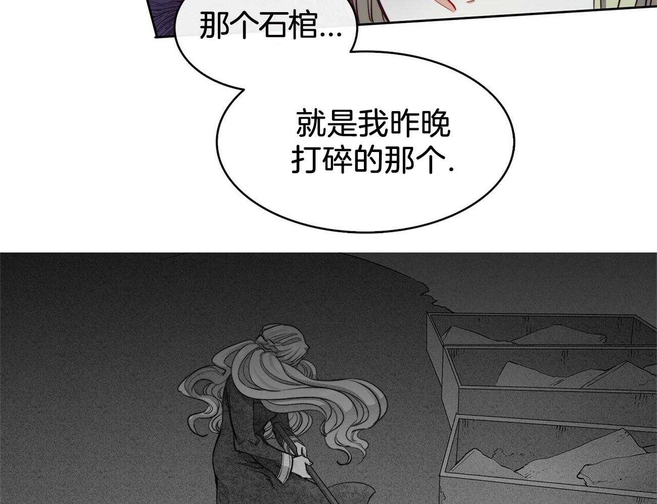 第21话_为了诅咒29