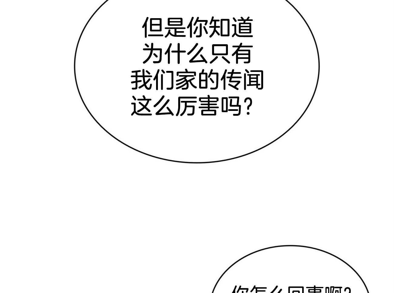 第21话_为了诅咒51