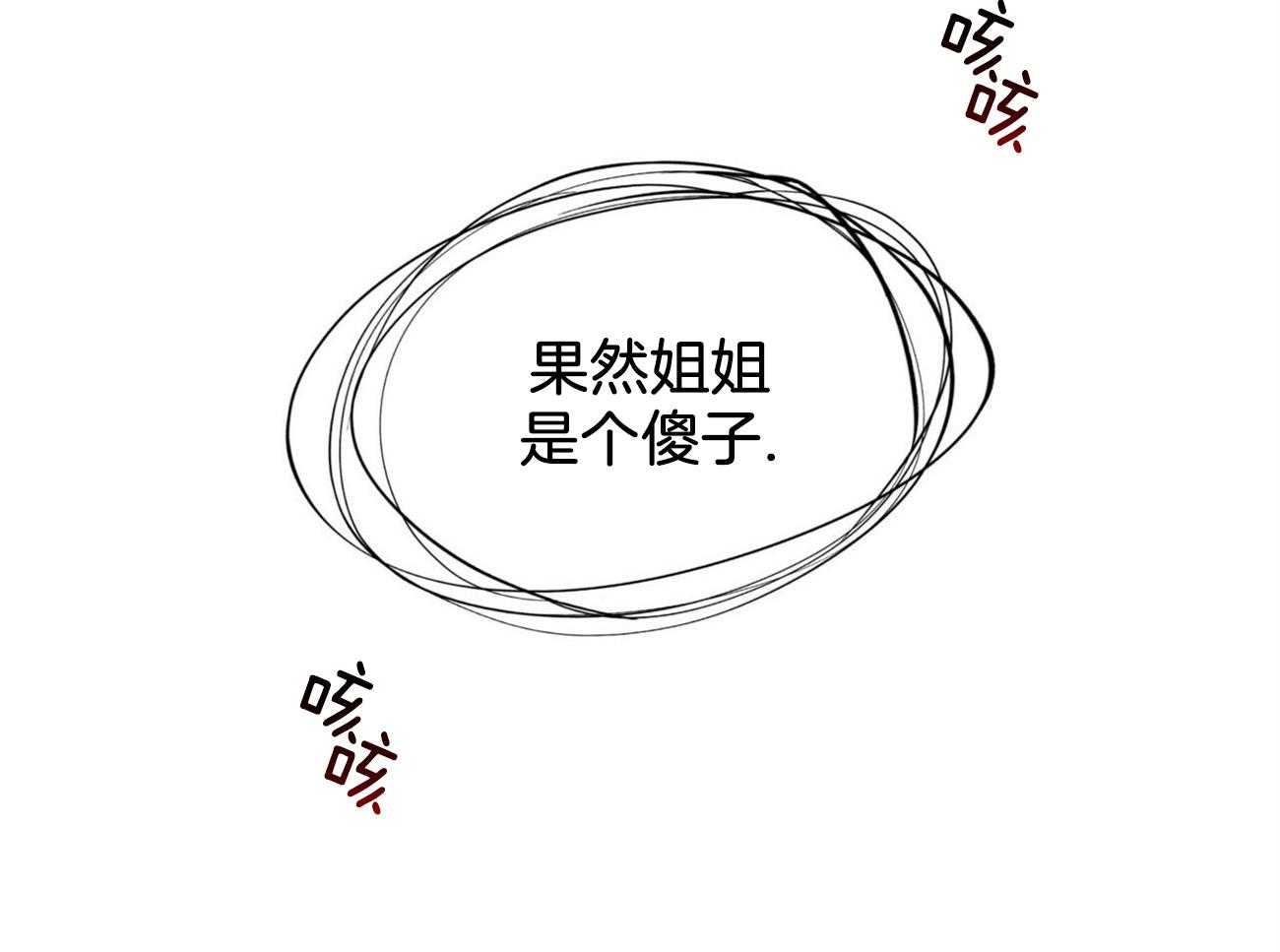 第21话_为了诅咒57