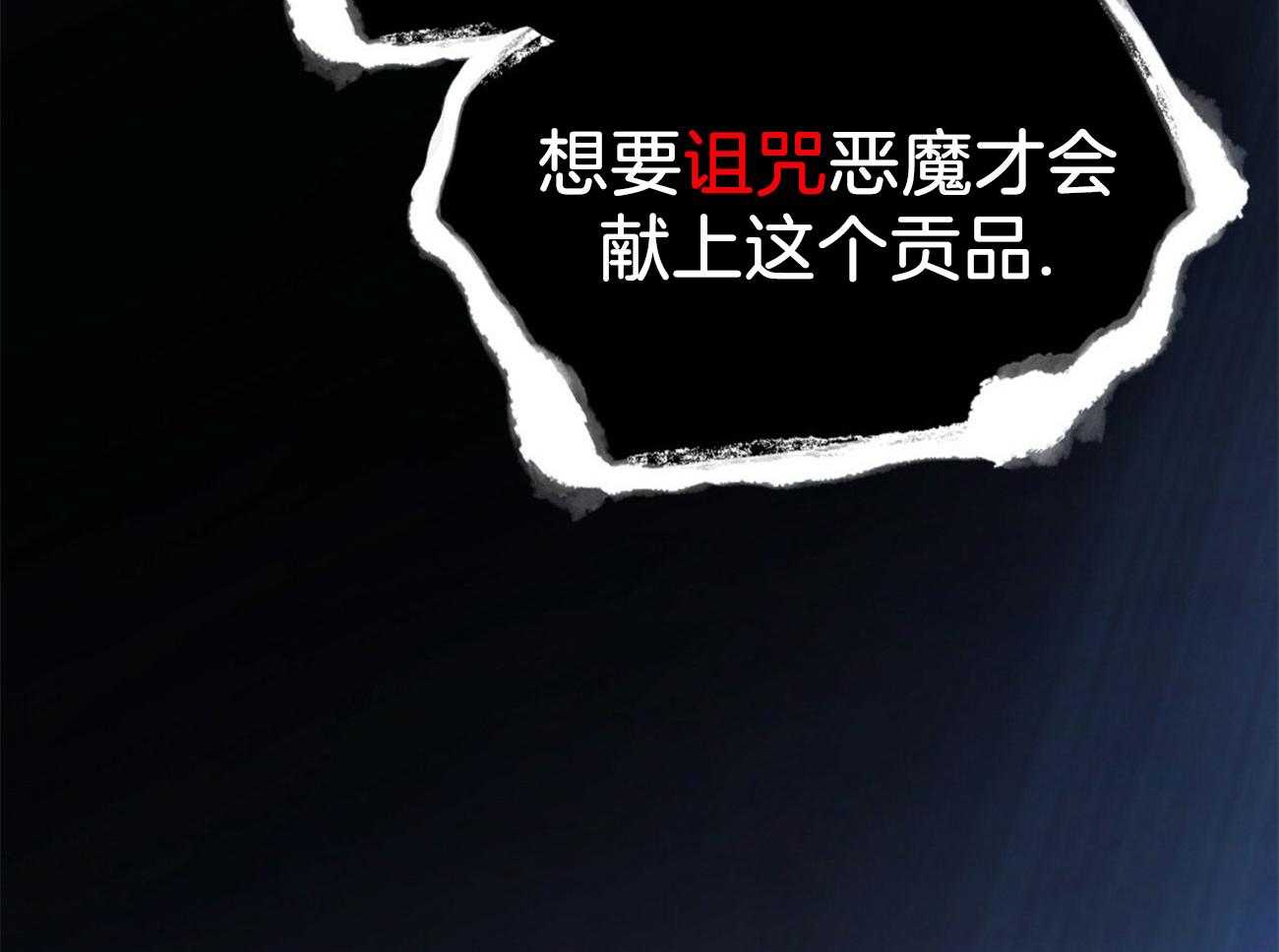 第21话_为了诅咒61