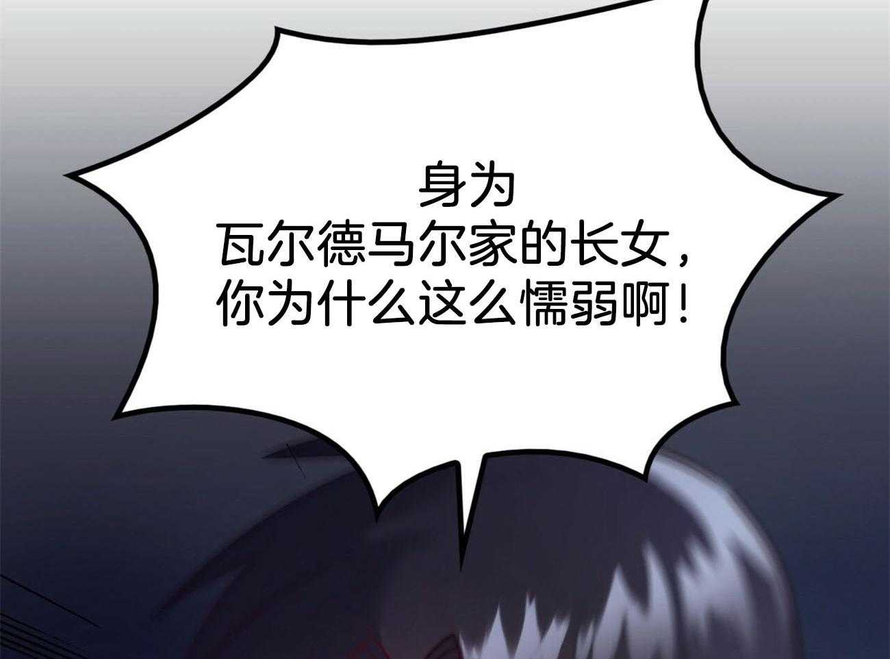 第21话_为了诅咒9