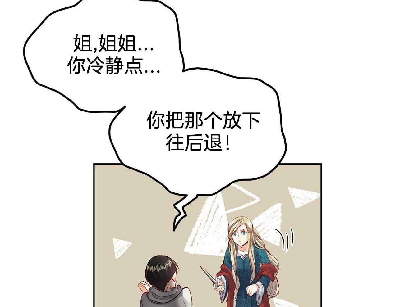 第20话_调查石棺18