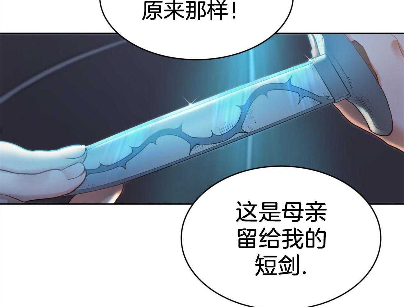 第20话_调查石棺23