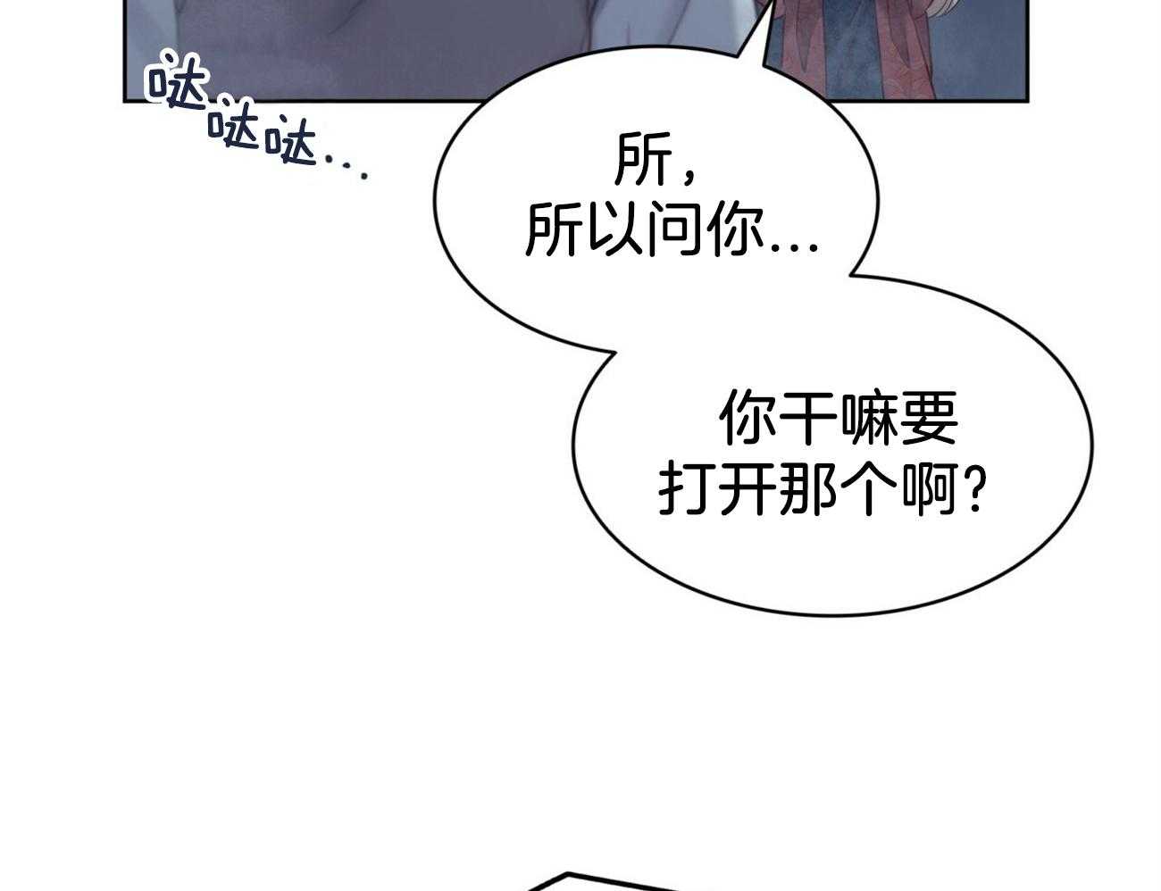 第20话_调查石棺45