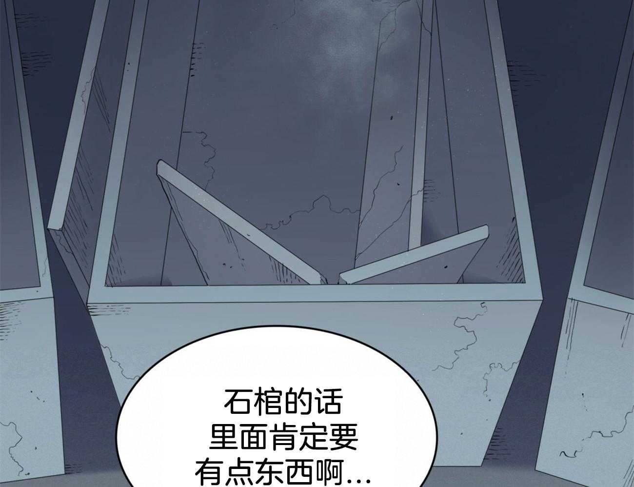 第20话_调查石棺51