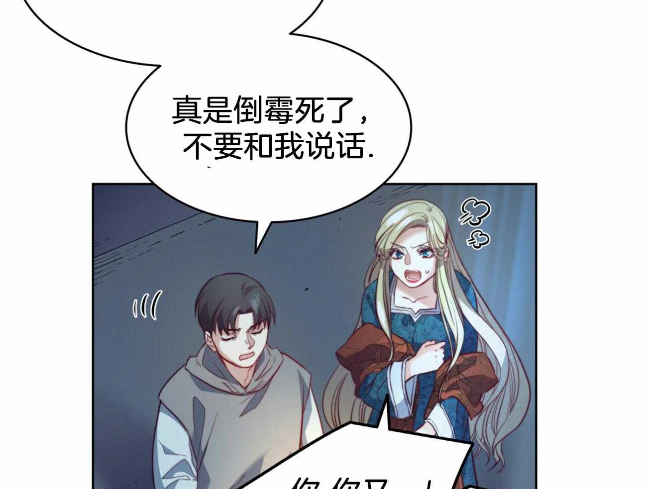 第19话_原来是你17