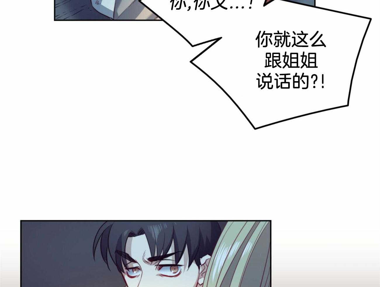 第19话_原来是你18