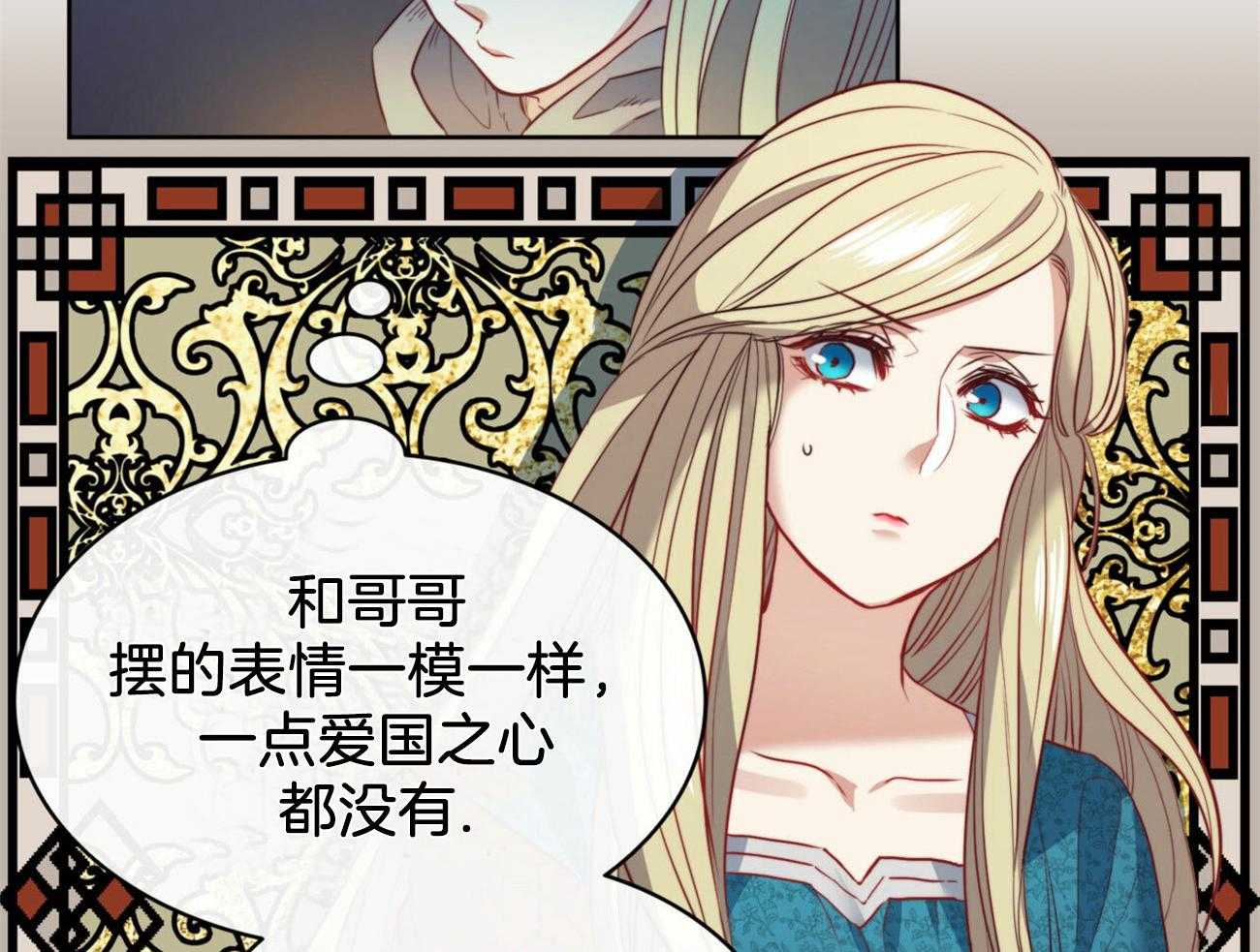 第19话_原来是你19