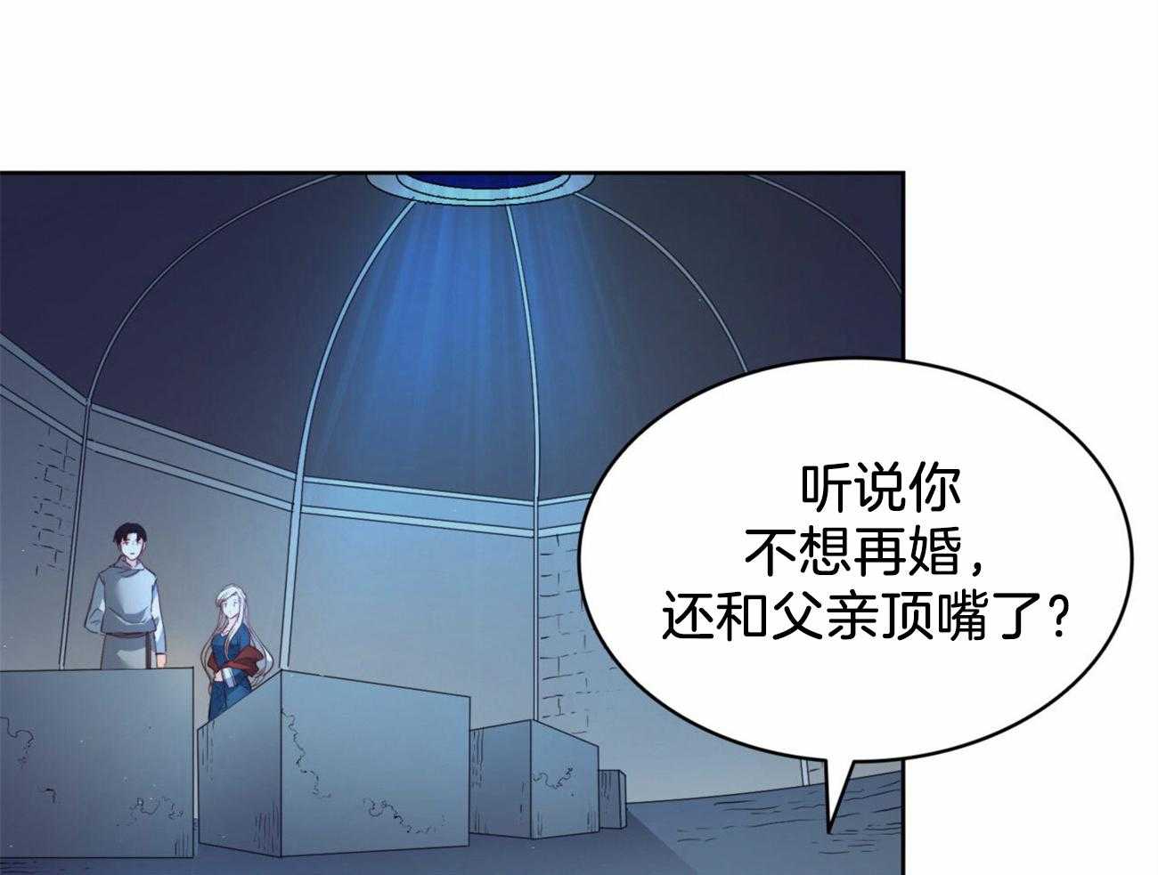 第19话_原来是你21