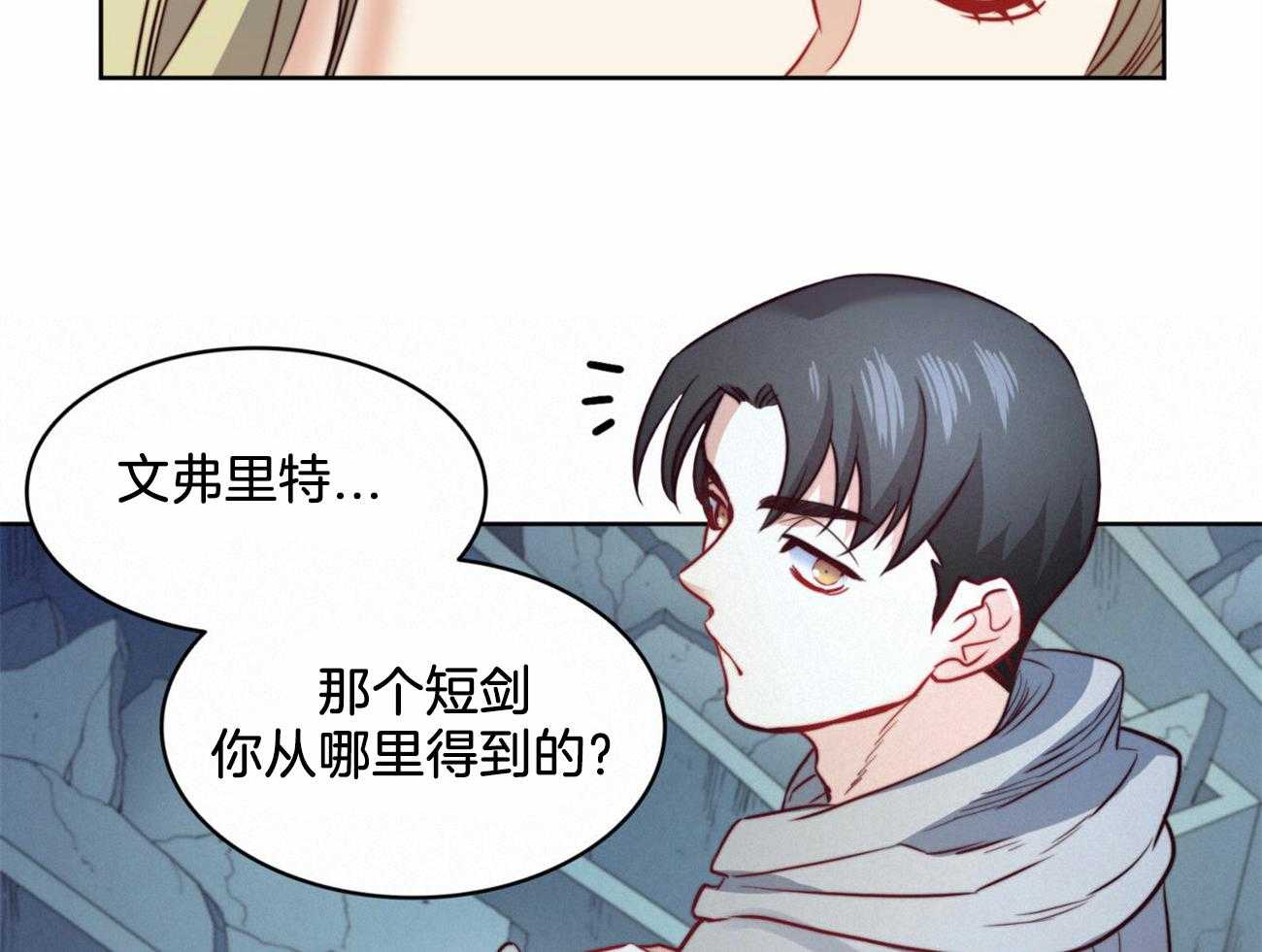 第19话_原来是你33