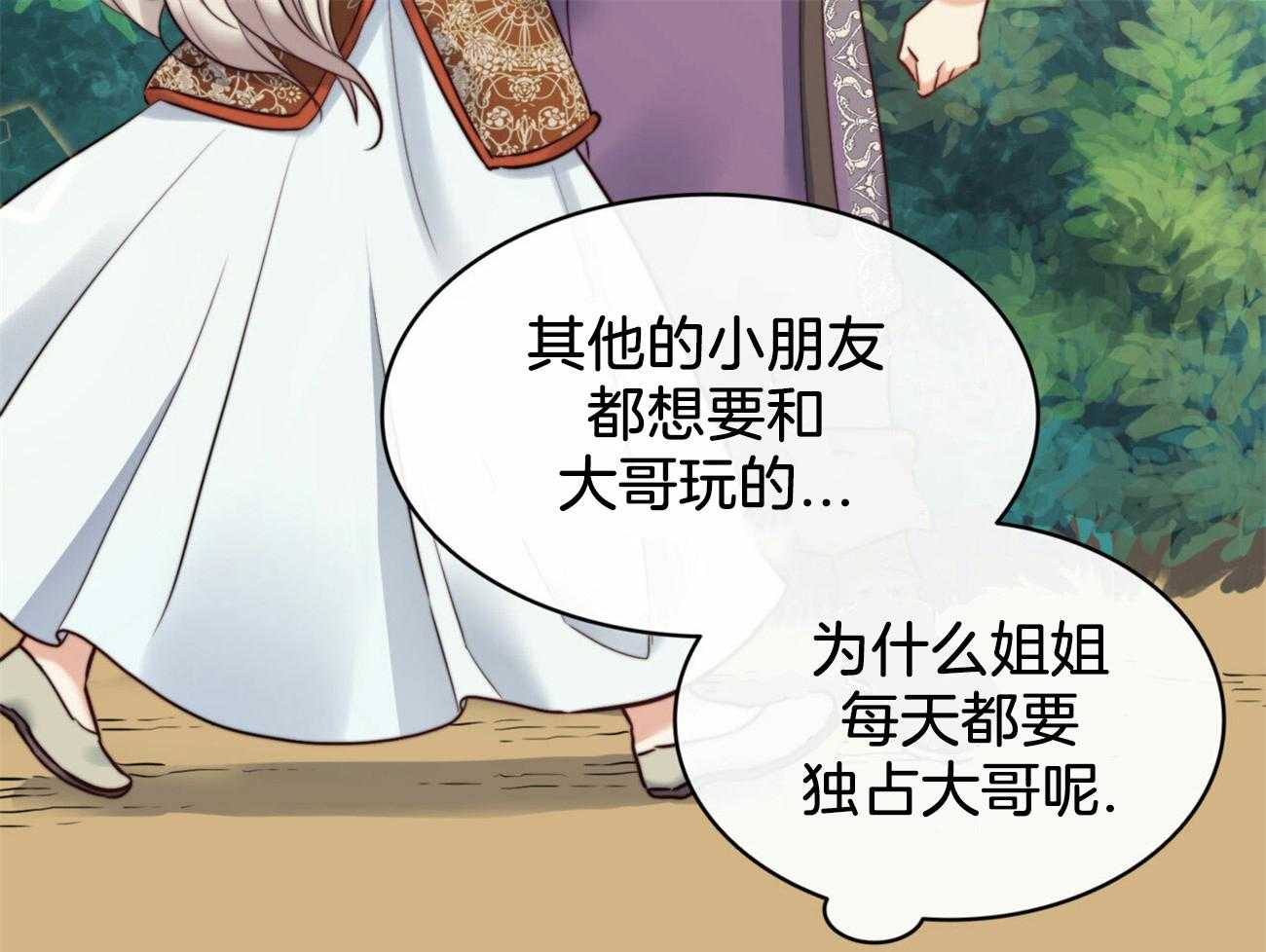 第18话_大哥心中的人16