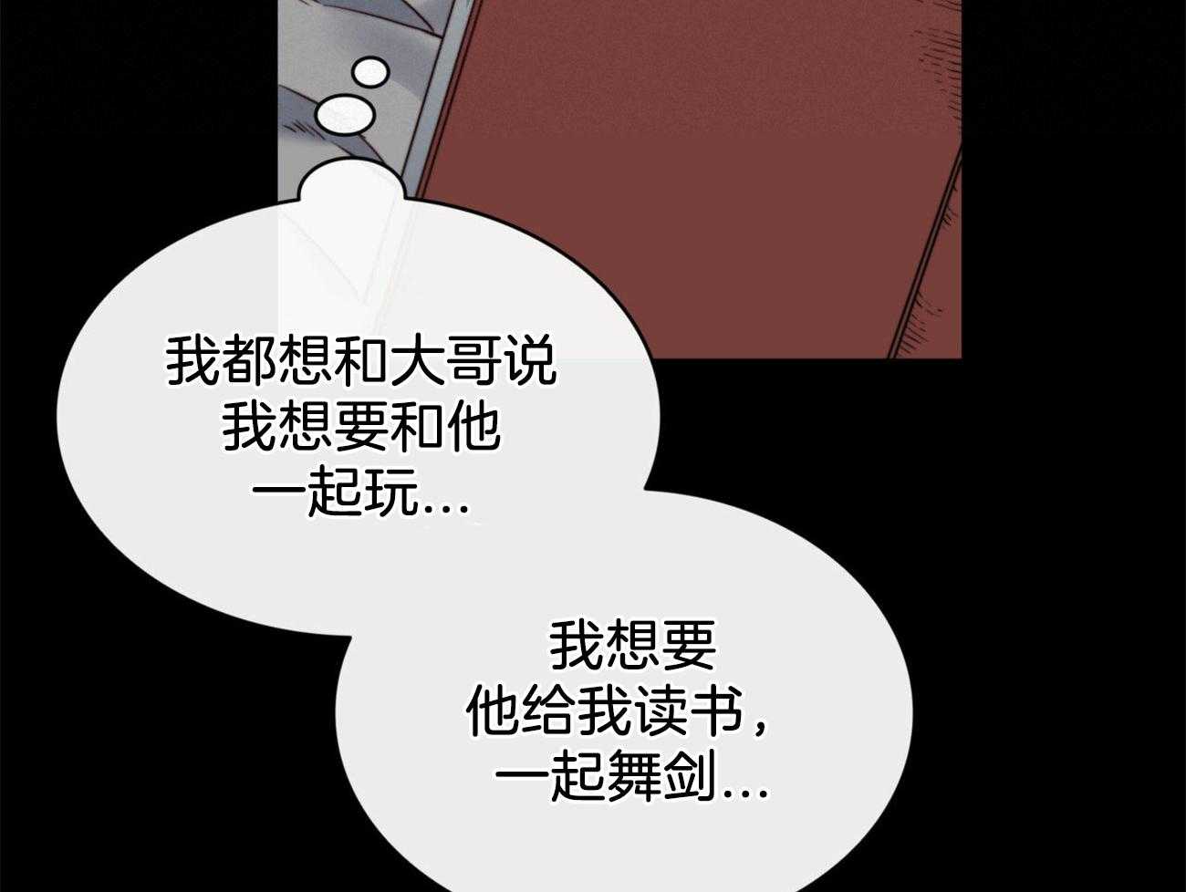 第18话_大哥心中的人18