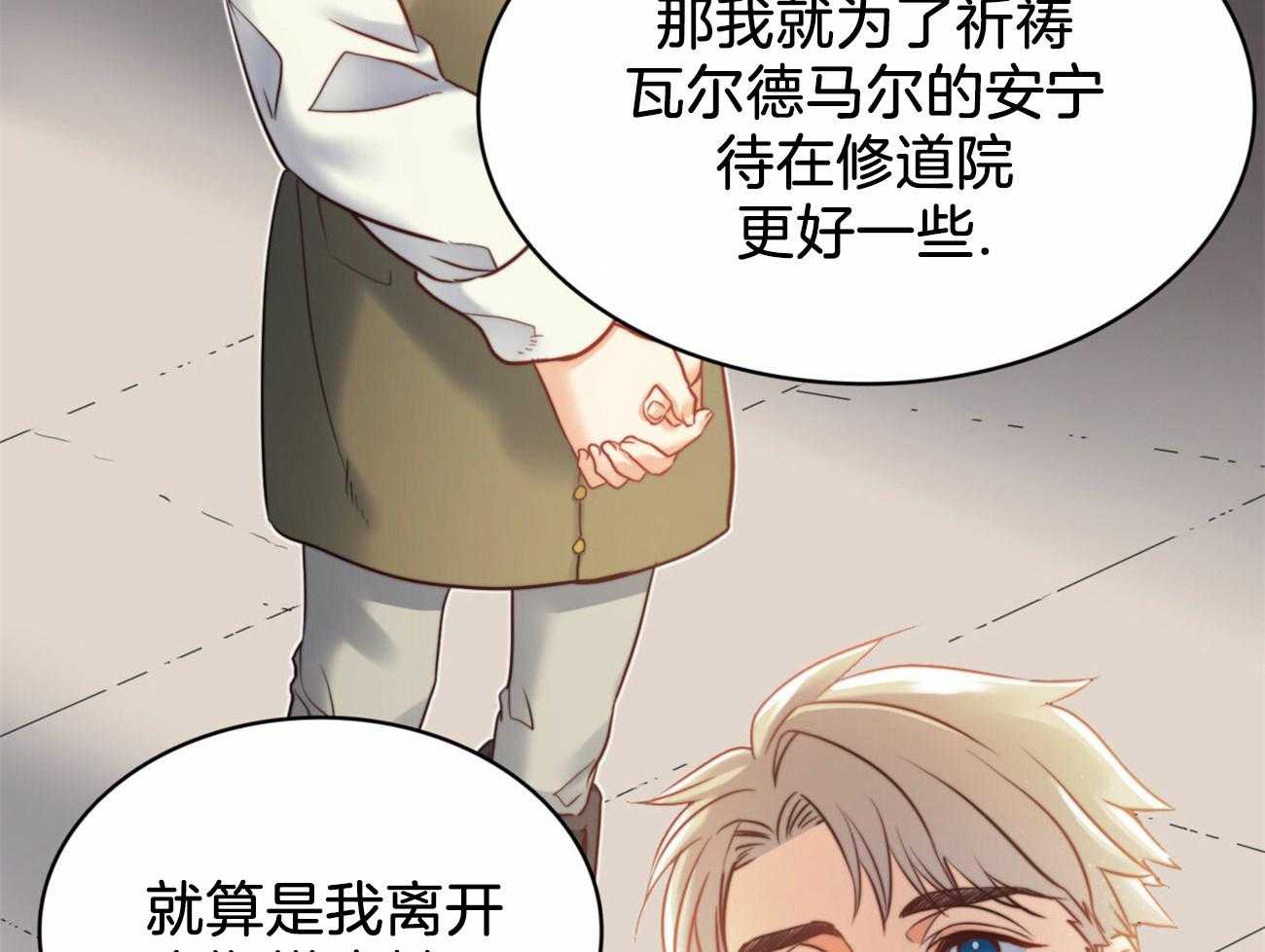 第18话_大哥心中的人24