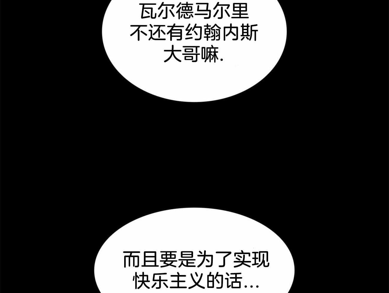 第18话_大哥心中的人26