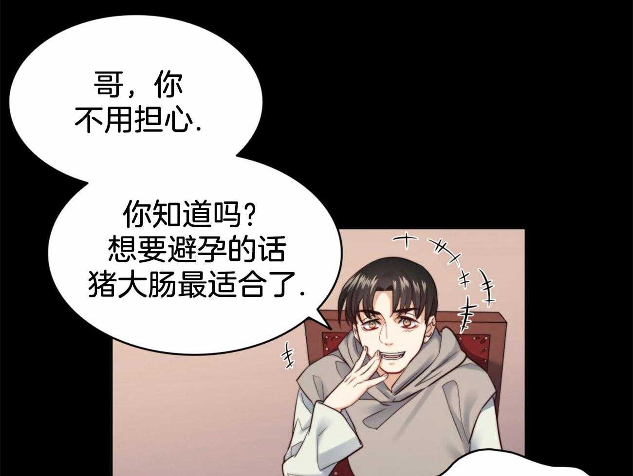 第18话_大哥心中的人31