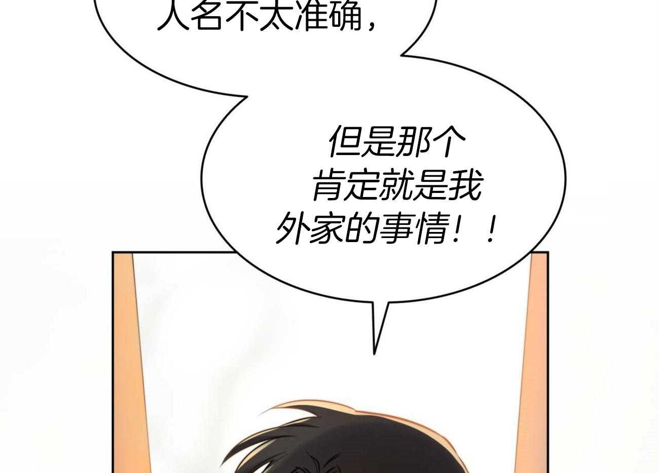第17话_回来的目的53