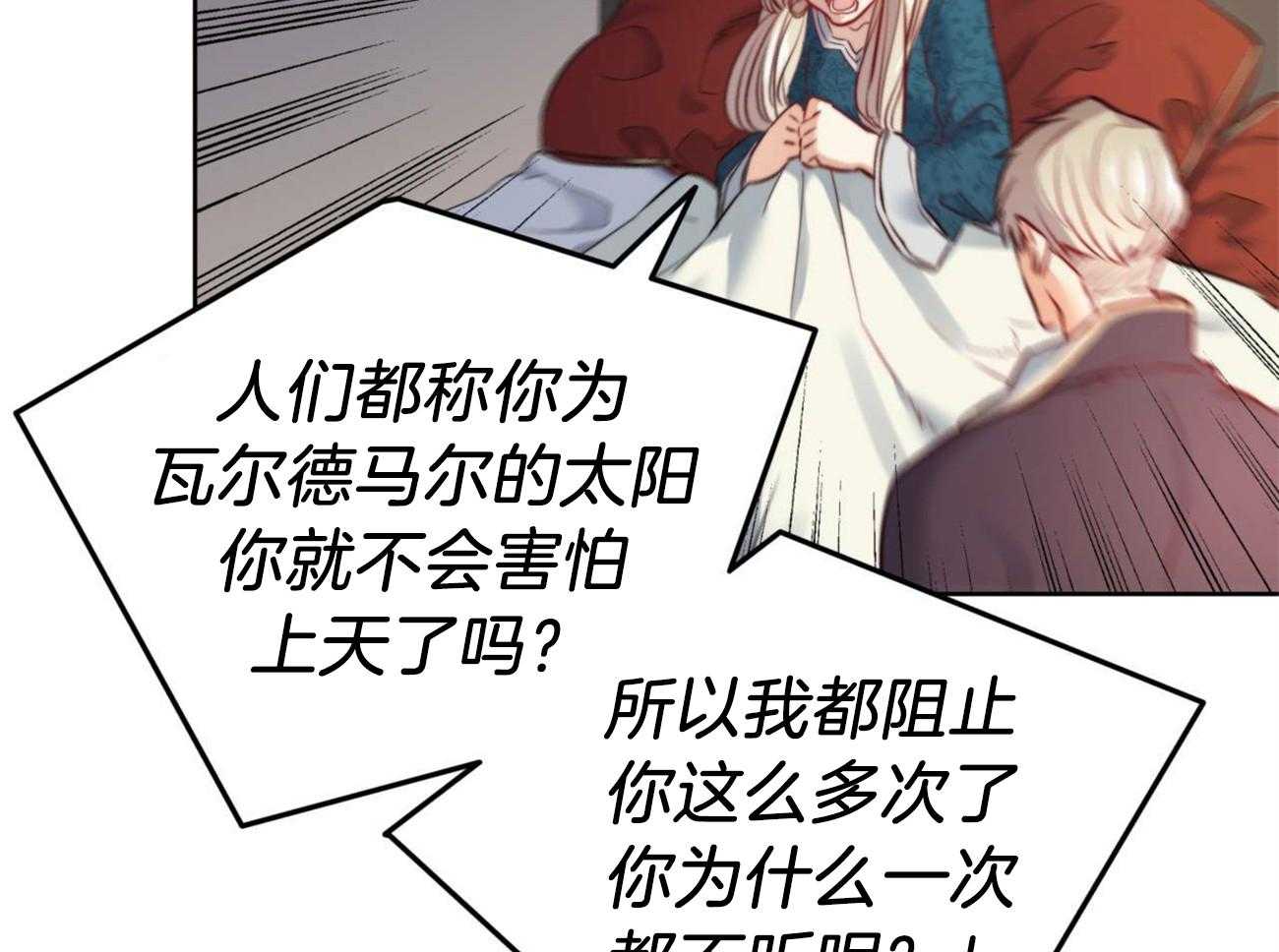 第16话_罪人只有我24