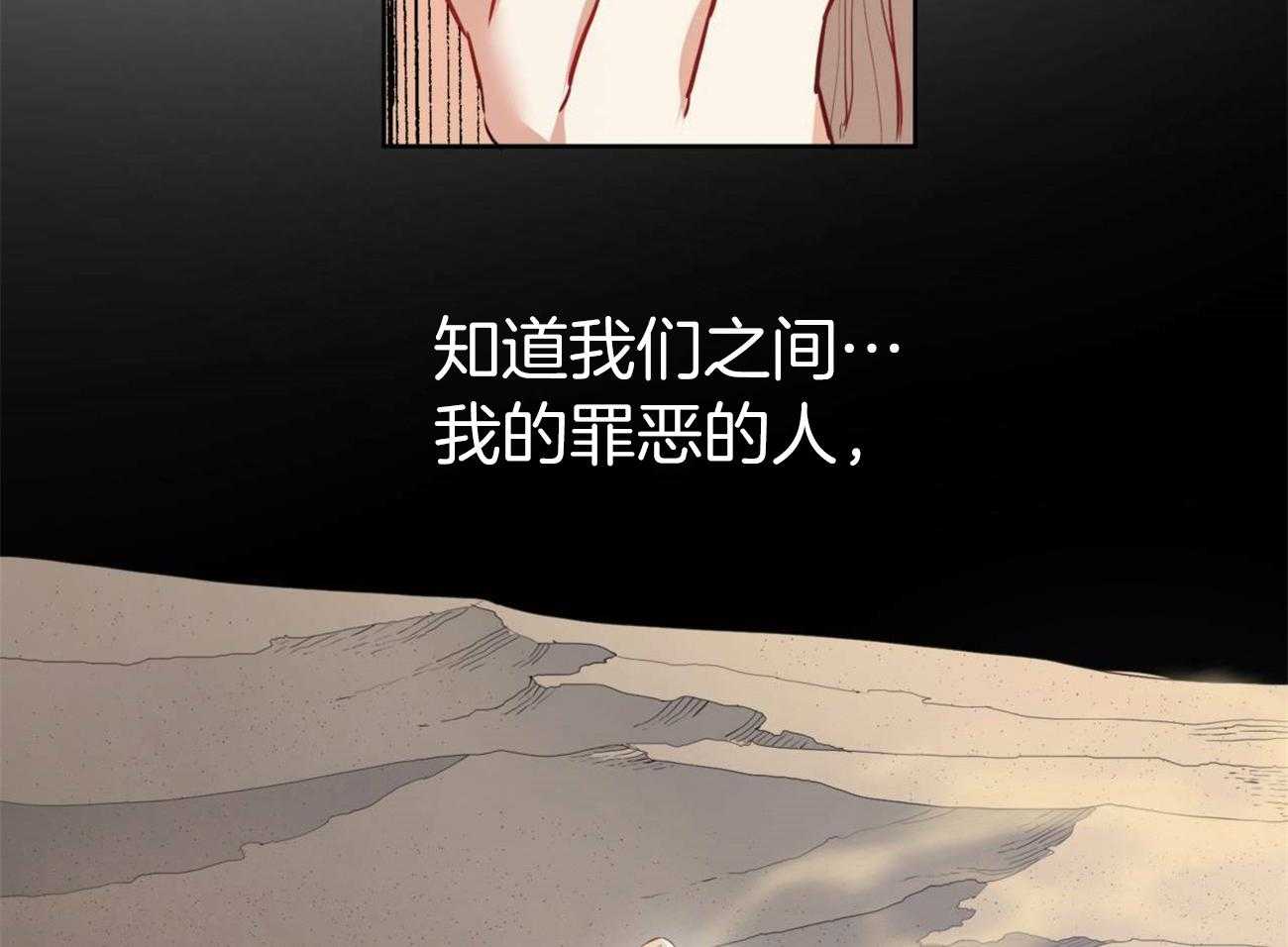 第16话_罪人只有我42