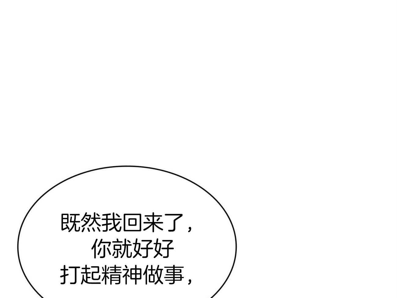 第15话_他记得吗？13
