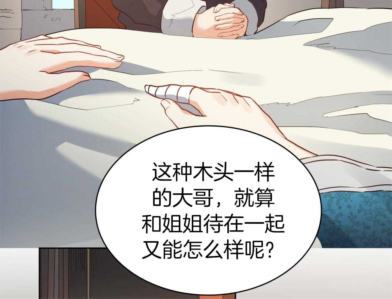 第15话_他记得吗？19