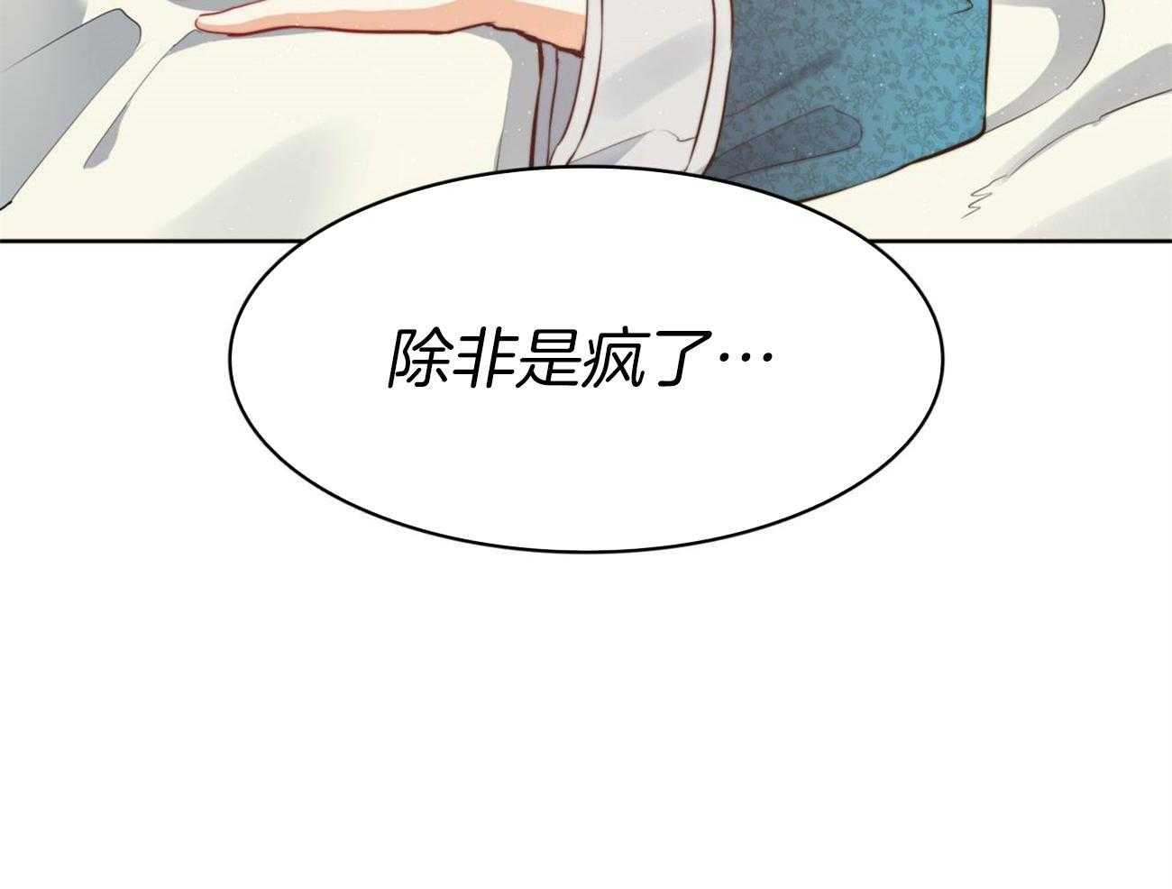第15话_他记得吗？22
