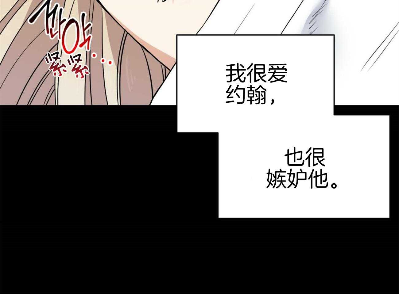 第12话_嫉妒到疯狂18