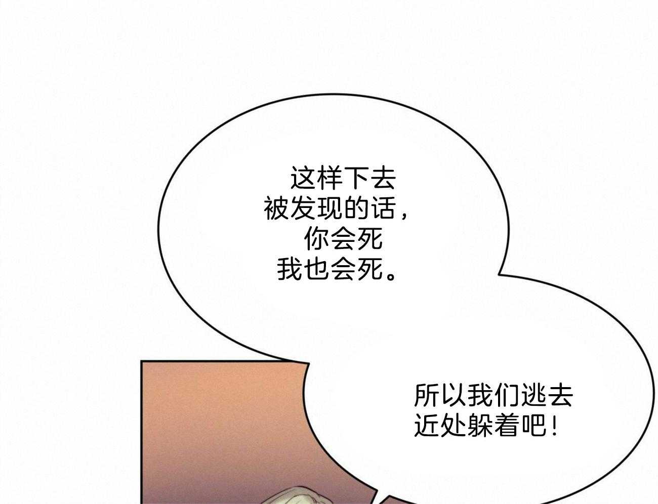 第11话_一起逃走吧21