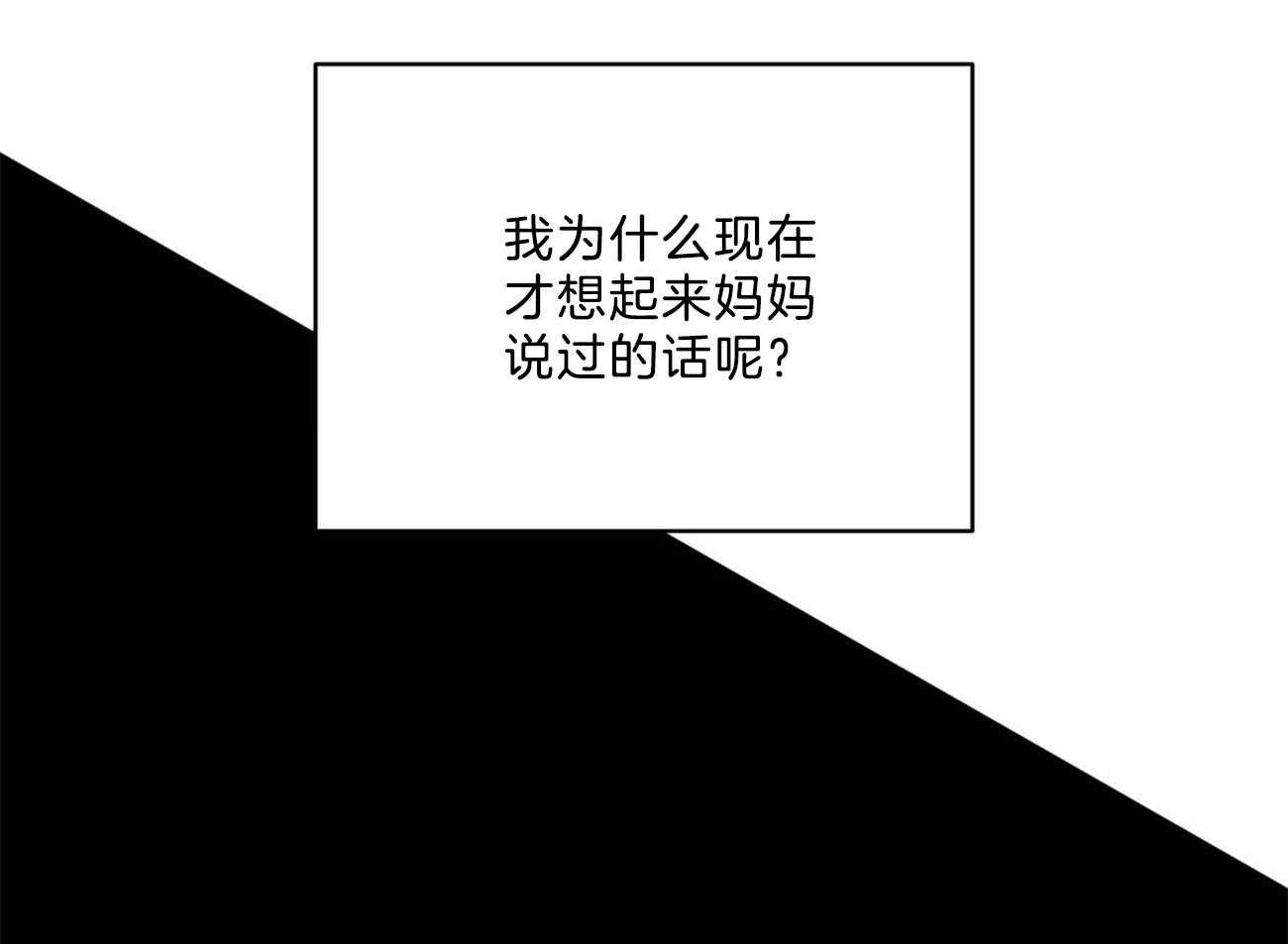 第9话_变身为恶魔55