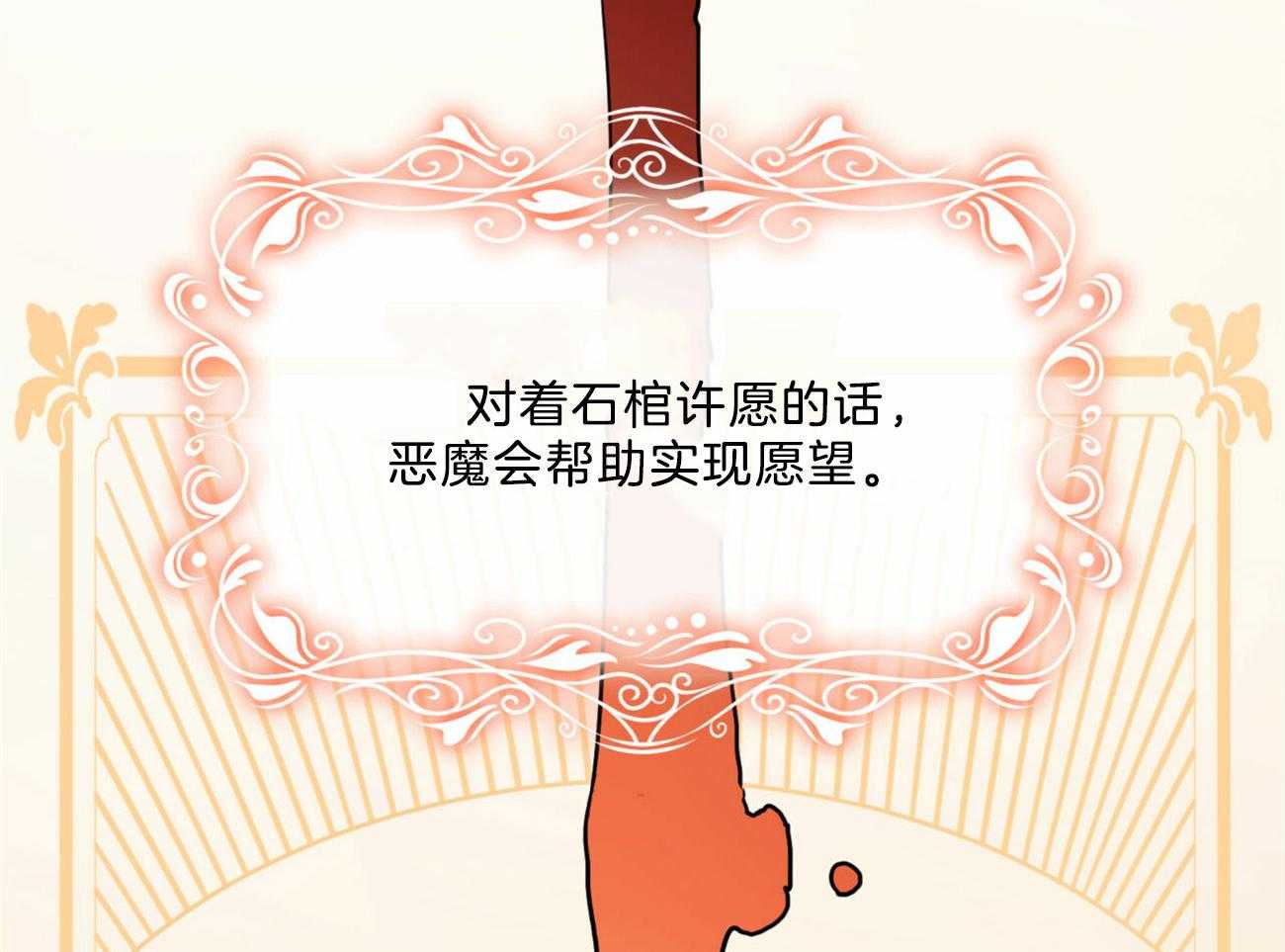 第5话_向恶魔许愿16