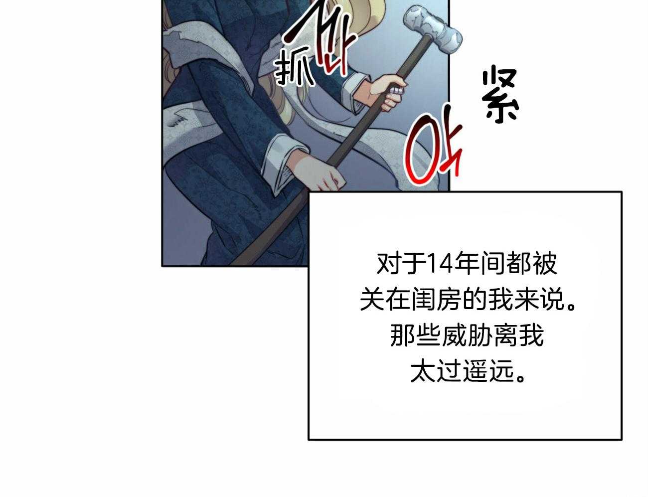 第5话_向恶魔许愿31