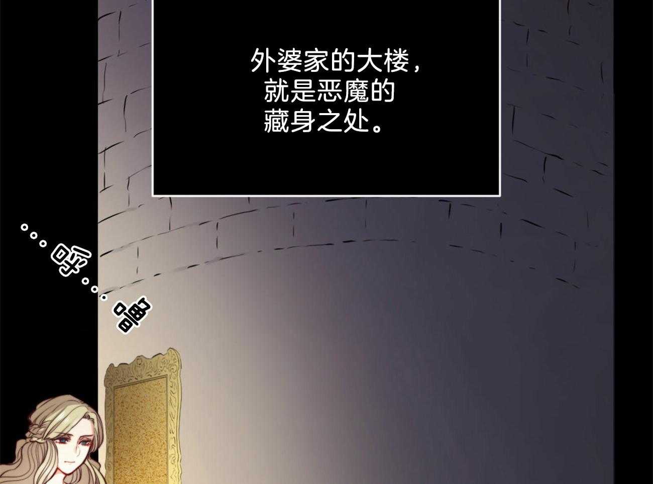 第5话_向恶魔许愿8