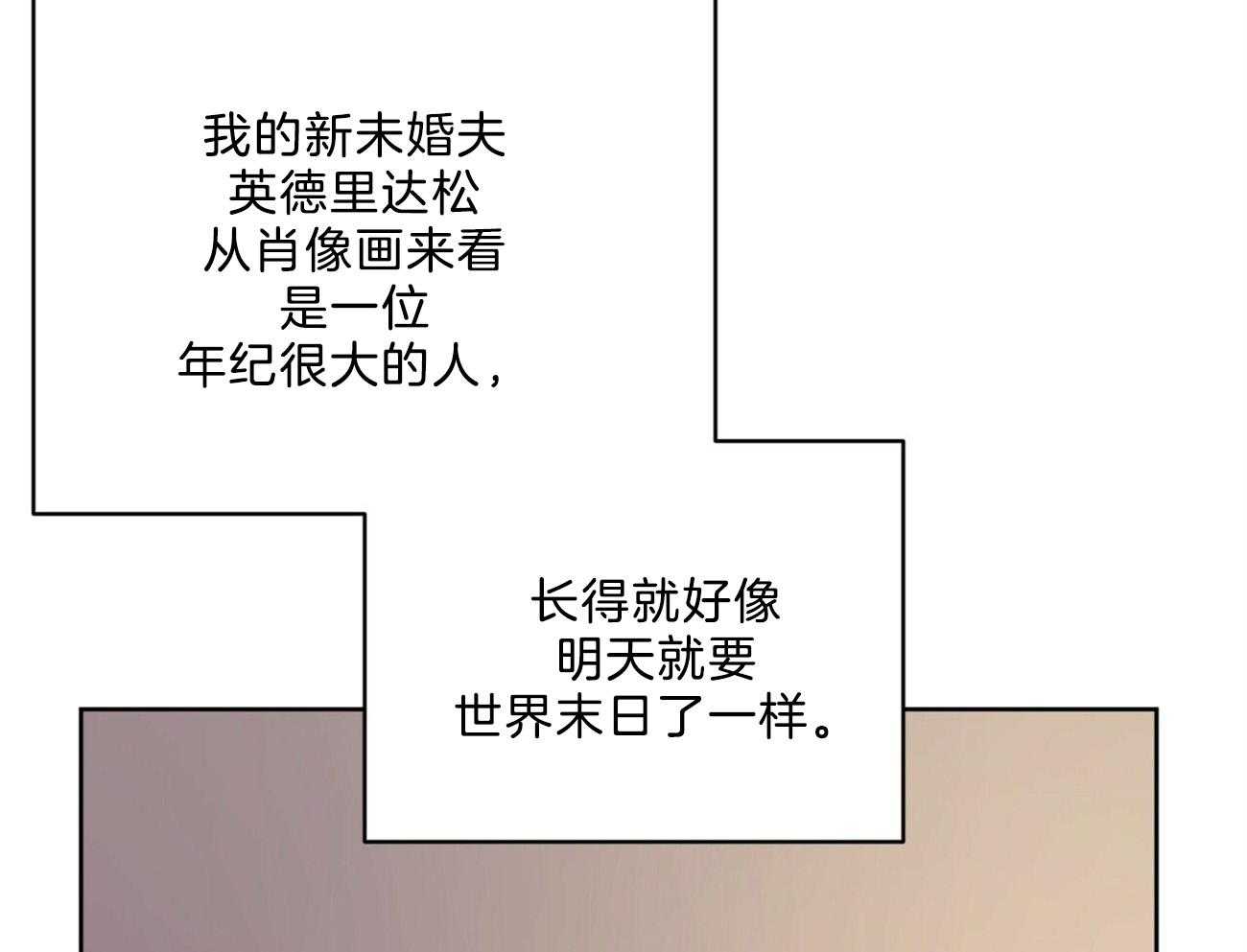 第2话_订婚对象14