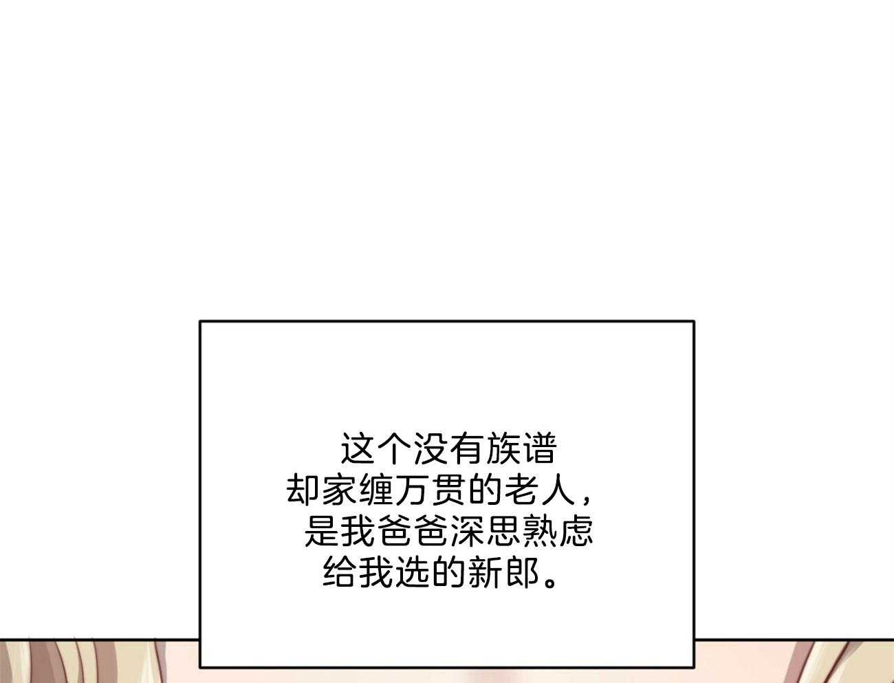 第2话_订婚对象17