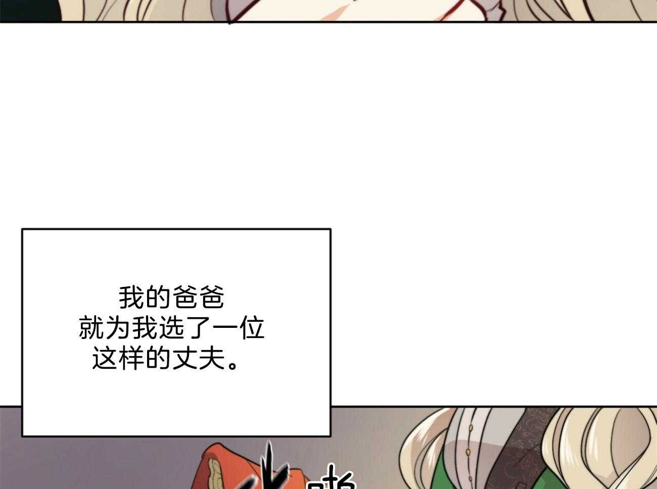 第2话_订婚对象26